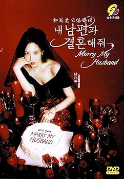 結婚しよう！〜Let&#39;s Marry〜 DVD-BOX5 s-l400.jpg